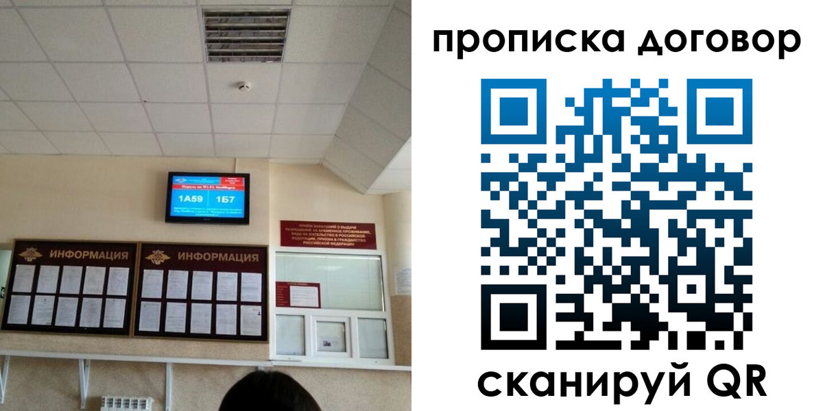 временная регистрация гарантия в Кондрово