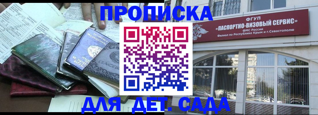 прописка в Кондрово