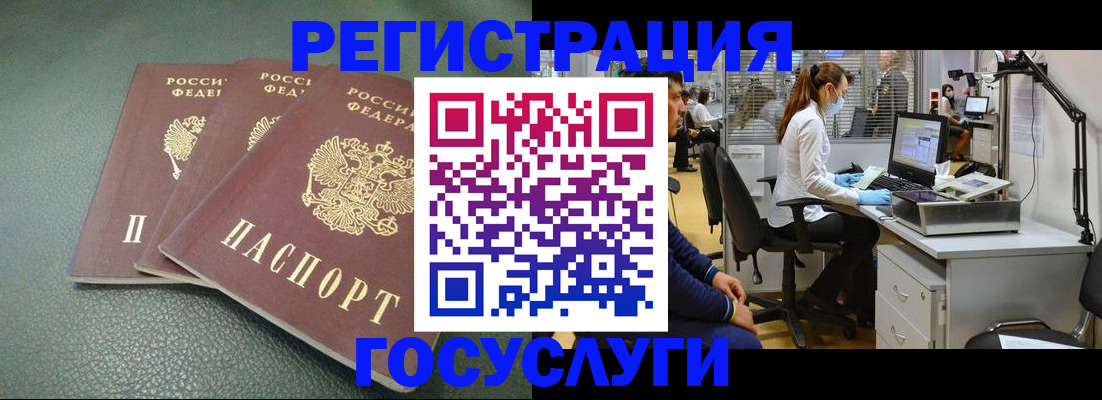 миграционный учет в Кондрово