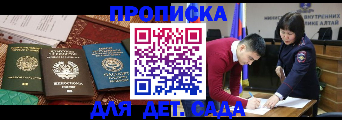 временная прописка в Кондрово